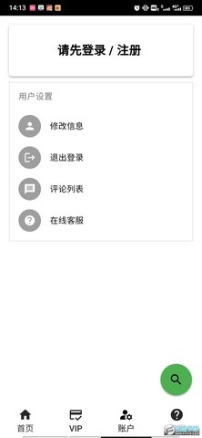 王老吉社区App