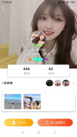 白羊直播间app