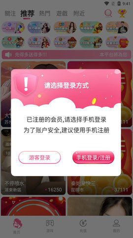 瑰丽直播平台App