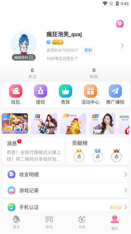 瑰丽直播平台App