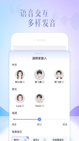 讯飞星火内测版App