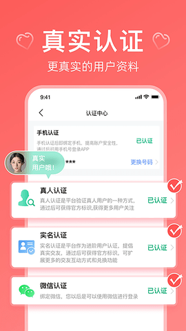 奇缘App