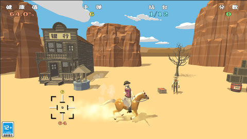 牛仔3D游戏手机版