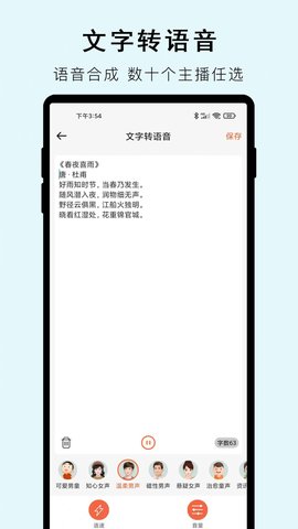 小牛视频提取文字App