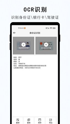 小牛视频提取文字App