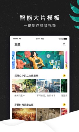 海星视频大全App