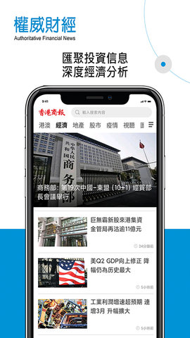 香港商报马经版App