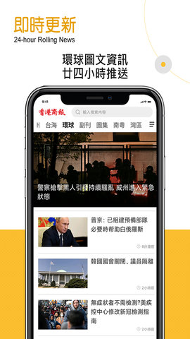 香港商报马经版App