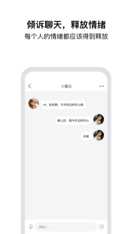Tell交友App