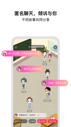 Tell交友App