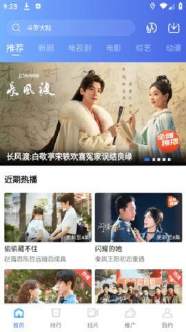 千禾影视tv版apk