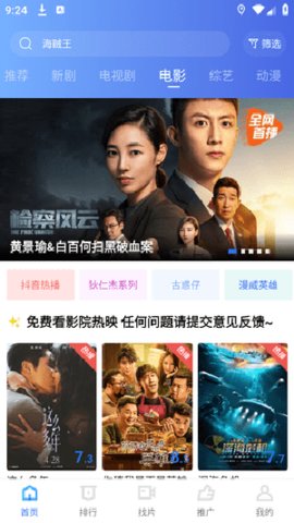 千禾影视tv版apk