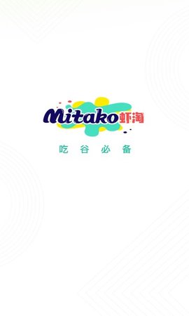 mitako虾淘App
