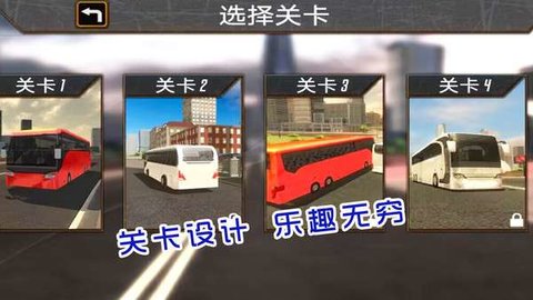 旅游驾驶模拟器中文版