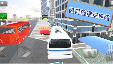 旅游驾驶模拟器中文版