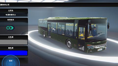 巴士模拟器城市之旅汉化版