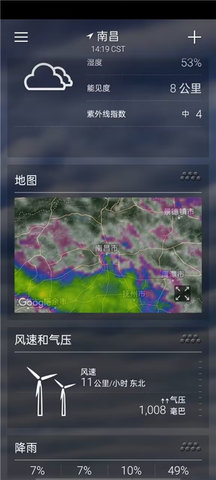 yahoo天气预报App