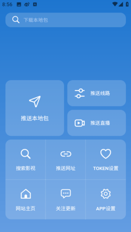 TVBOX助手App