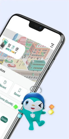 香港智方便App