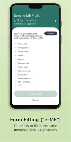 香港智方便App