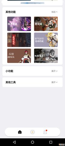 秃秃鼠内核App