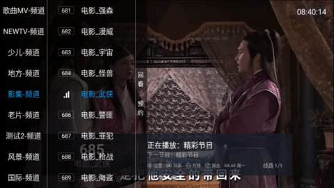 黑白电视盒子版