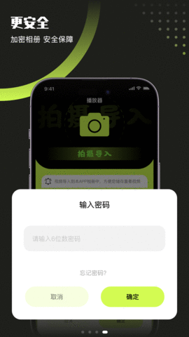 翡翠视频播放器app