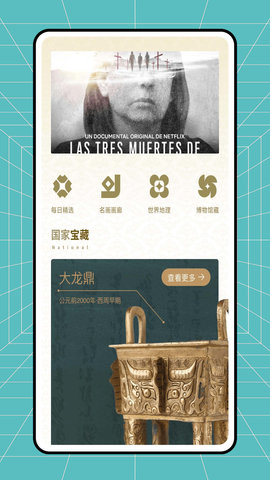 昱铂画中世界App