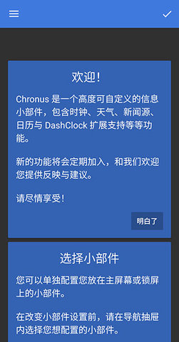 chronus pro高级版App
