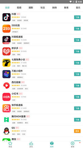 iu9应用商店App