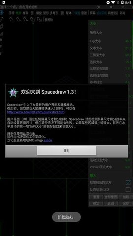 Spacedraw