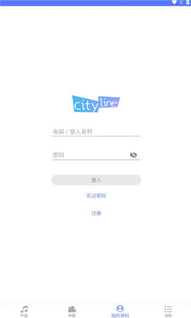 cityline购票通App