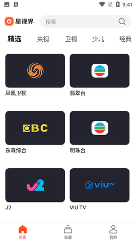 星视界大陆版App