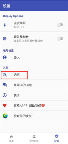 UVLens安卓中文版App
