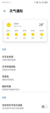 Overdrop天气App