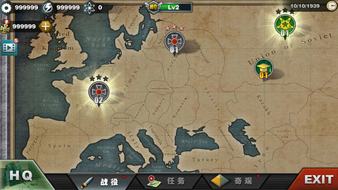 世界征服者3全面屏版