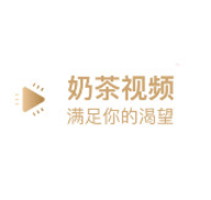 奶茶视频直播App下载 2.9.4.2 官方版