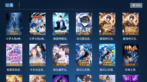 乐酷TV影院App