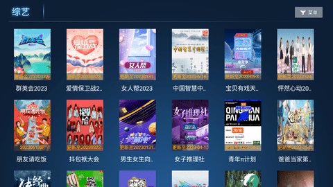 乐酷TV影院App