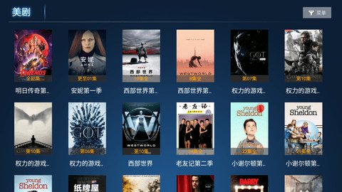 乐酷TV影院App