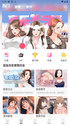 豆腐小说app
