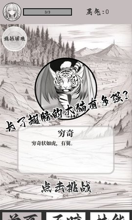 山海了个经免广告版