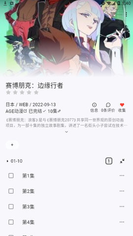 姬次元宝藏库App