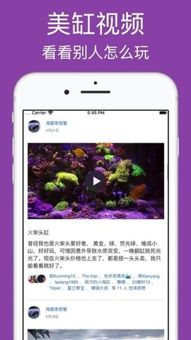 海水驿站App