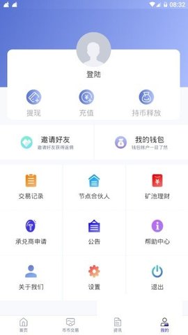 GEcoin环球交易所App