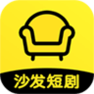 沙发短剧App 1.0.0 安卓版