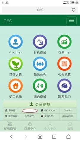 GEC中文版登录App下载