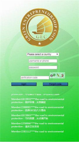 绿色环保链GEC
