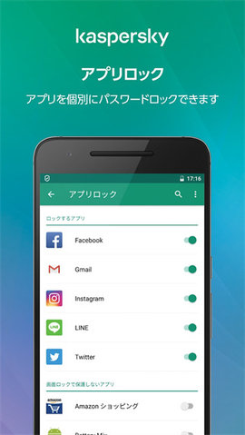 卡巴斯基手机版App