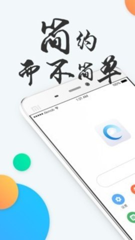 快查浏览器App